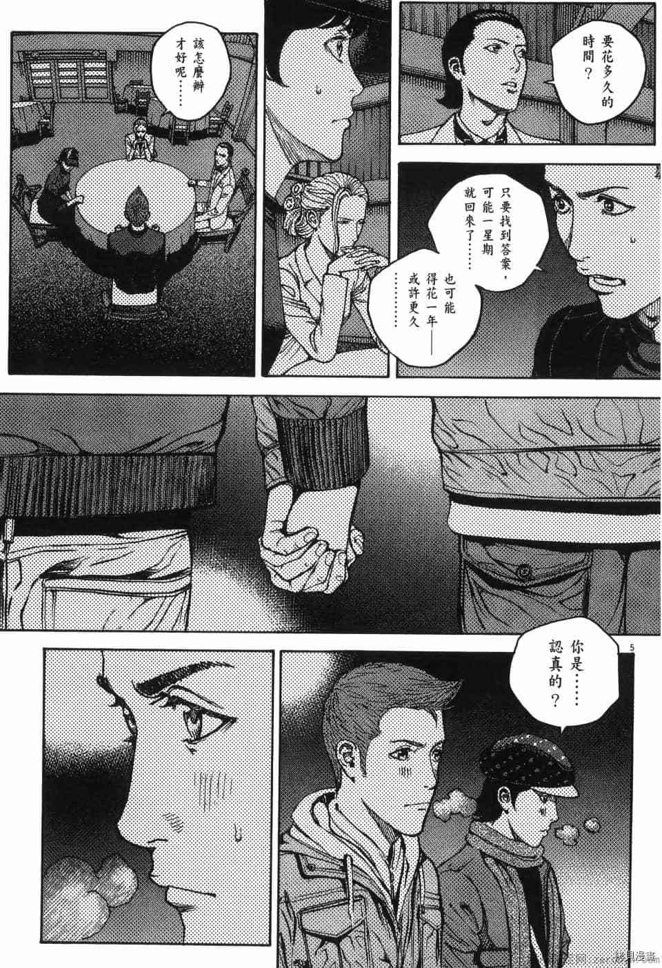 《料理新鲜人 SECONDO》漫画最新章节第13卷免费下拉式在线观看章节第【264】张图片