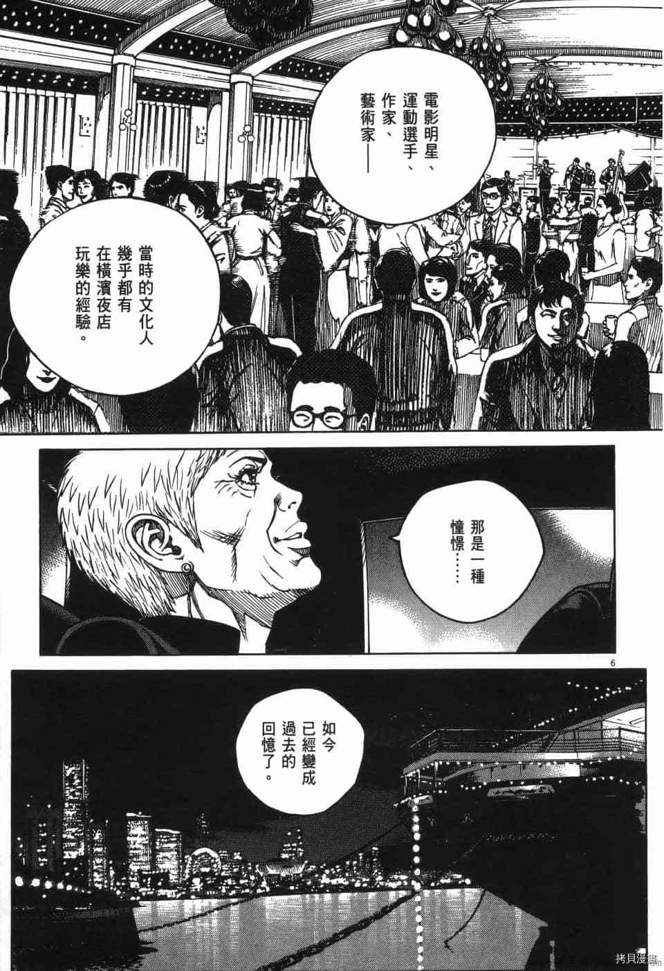 《料理新鲜人 SECONDO》漫画最新章节第1卷免费下拉式在线观看章节第【11】张图片