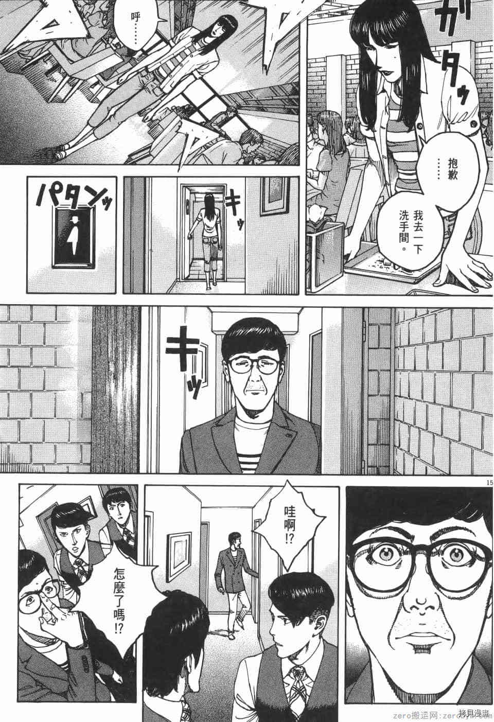 《料理新鲜人 SECONDO》漫画最新章节第11卷免费下拉式在线观看章节第【129】张图片