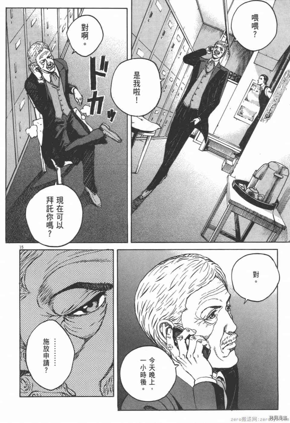 《料理新鲜人 SECONDO》漫画最新章节第5卷免费下拉式在线观看章节第【92】张图片