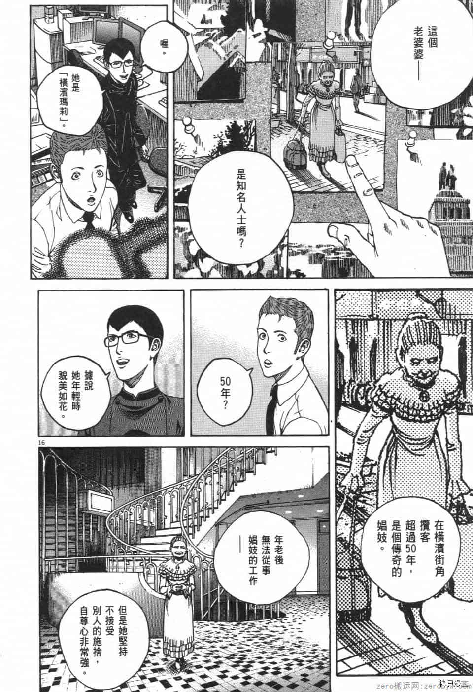 《料理新鲜人 SECONDO》漫画最新章节第7卷免费下拉式在线观看章节第【74】张图片