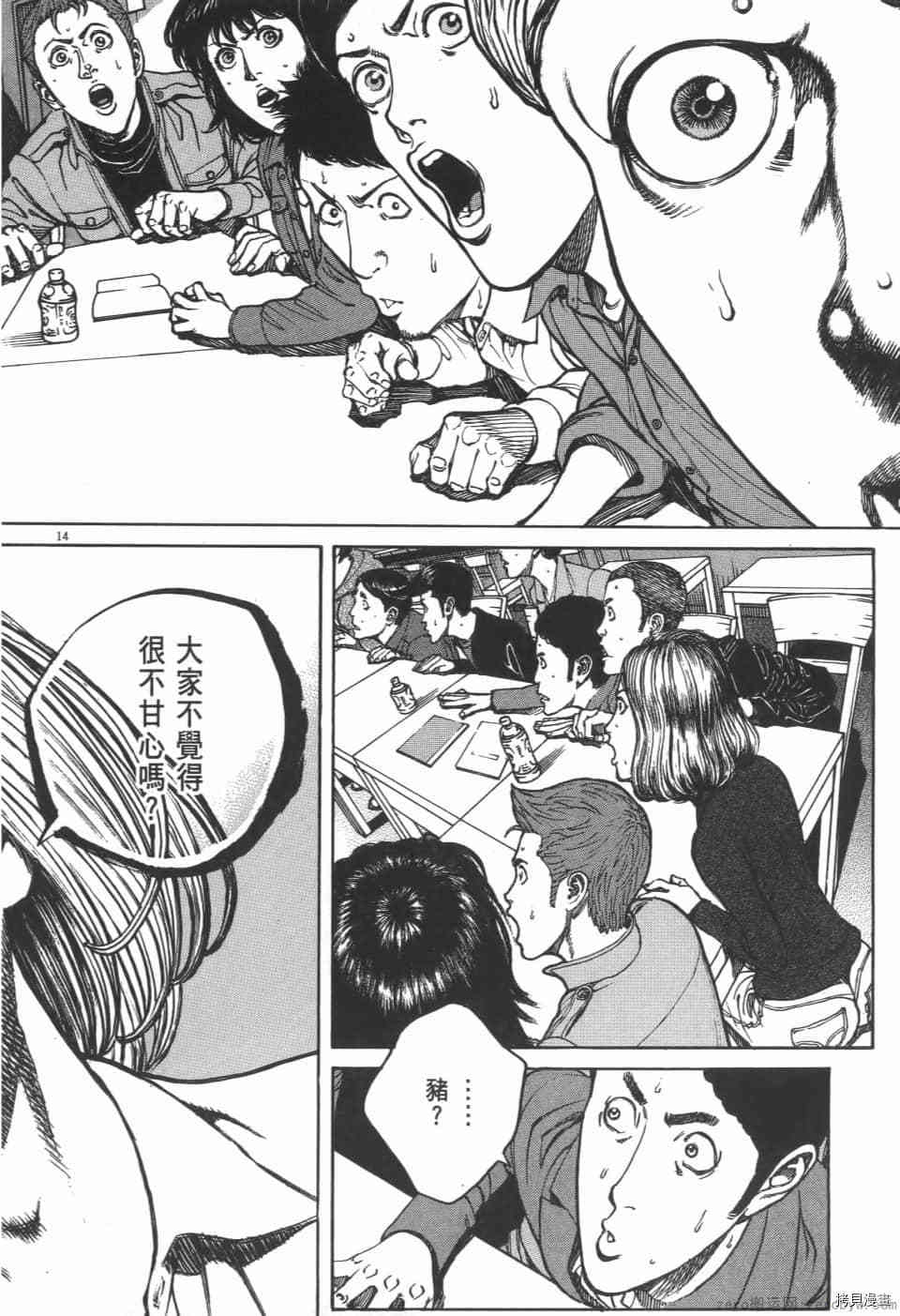 《料理新鲜人 SECONDO》漫画最新章节第5卷免费下拉式在线观看章节第【182】张图片