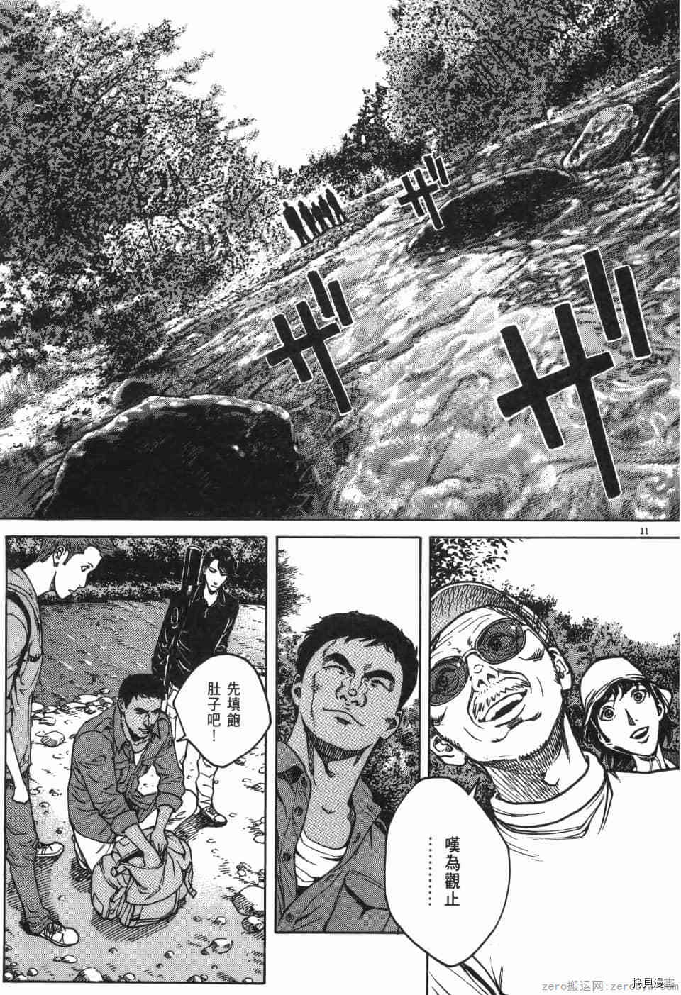 《料理新鲜人 SECONDO》漫画最新章节第10卷免费下拉式在线观看章节第【33】张图片