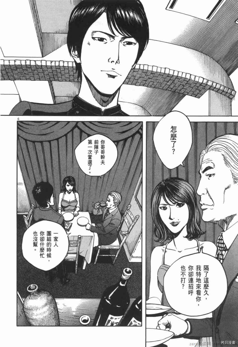 《料理新鲜人 SECONDO》漫画最新章节第9卷免费下拉式在线观看章节第【172】张图片