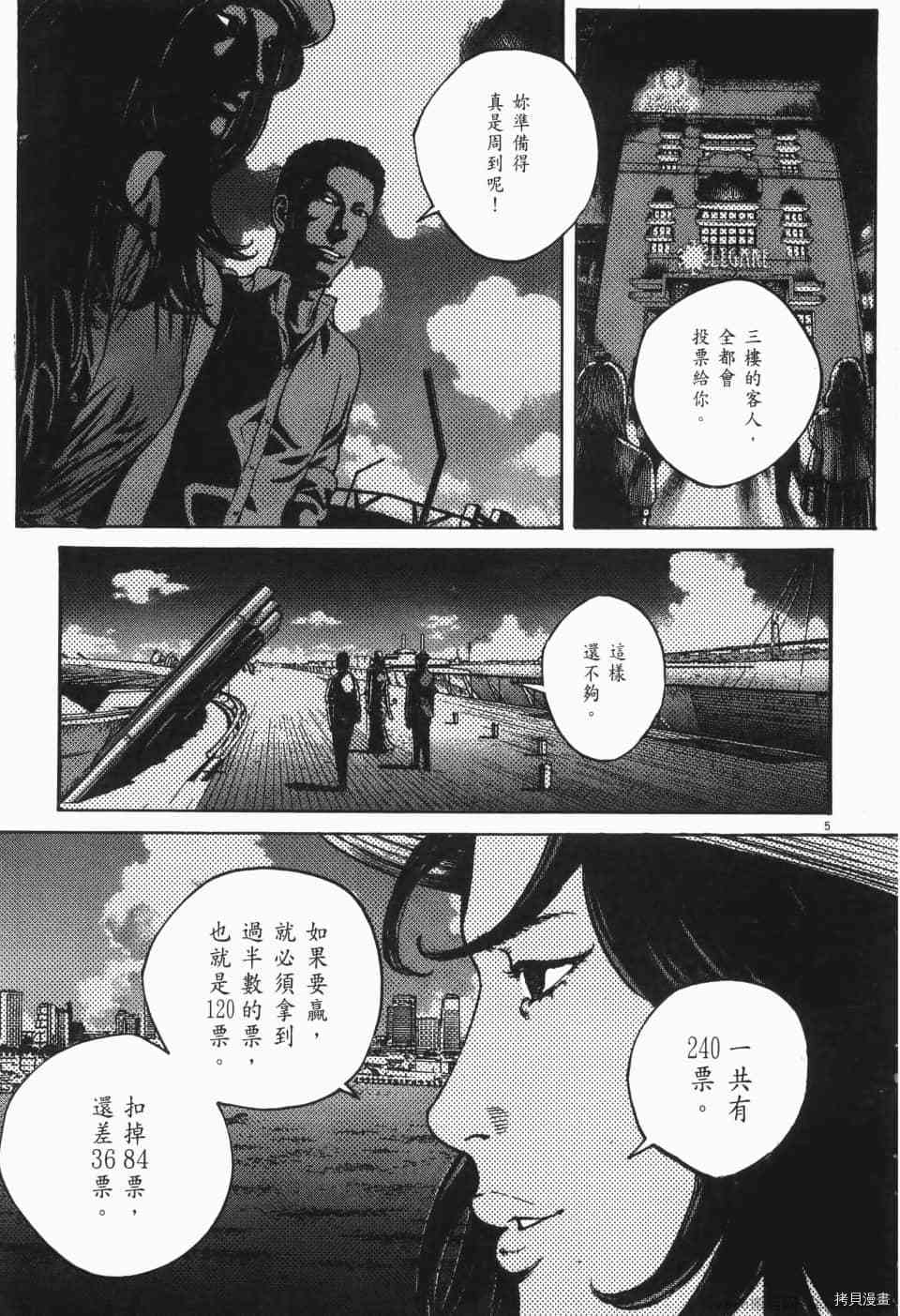 《料理新鲜人 SECONDO》漫画最新章节第8卷免费下拉式在线观看章节第【153】张图片