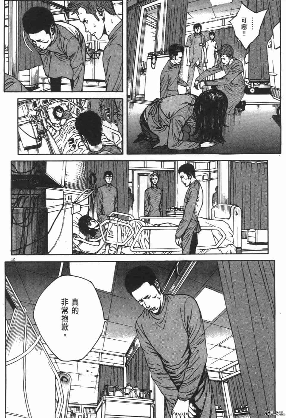 《料理新鲜人 SECONDO》漫画最新章节第8卷免费下拉式在线观看章节第【34】张图片