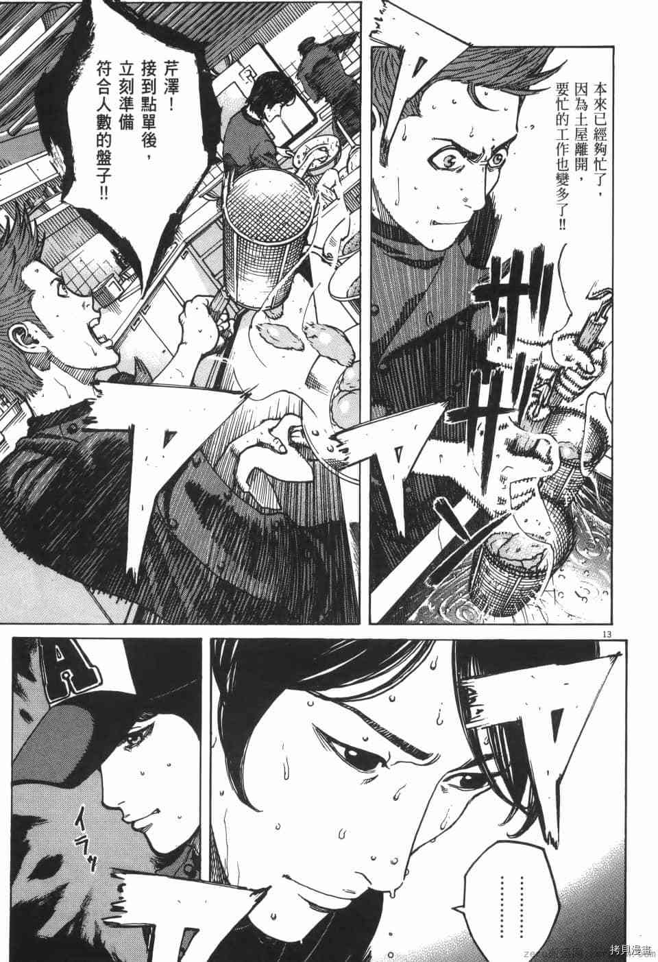 《料理新鲜人 SECONDO》漫画最新章节第9卷免费下拉式在线观看章节第【161】张图片