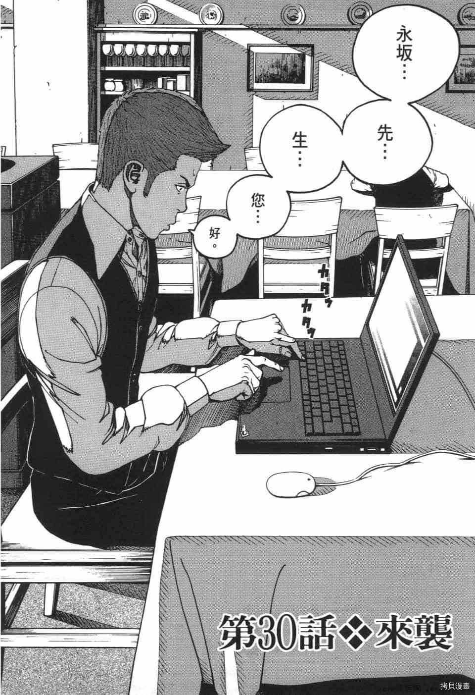 《料理新鲜人 SECONDO》漫画最新章节第3卷免费下拉式在线观看章节第【136】张图片