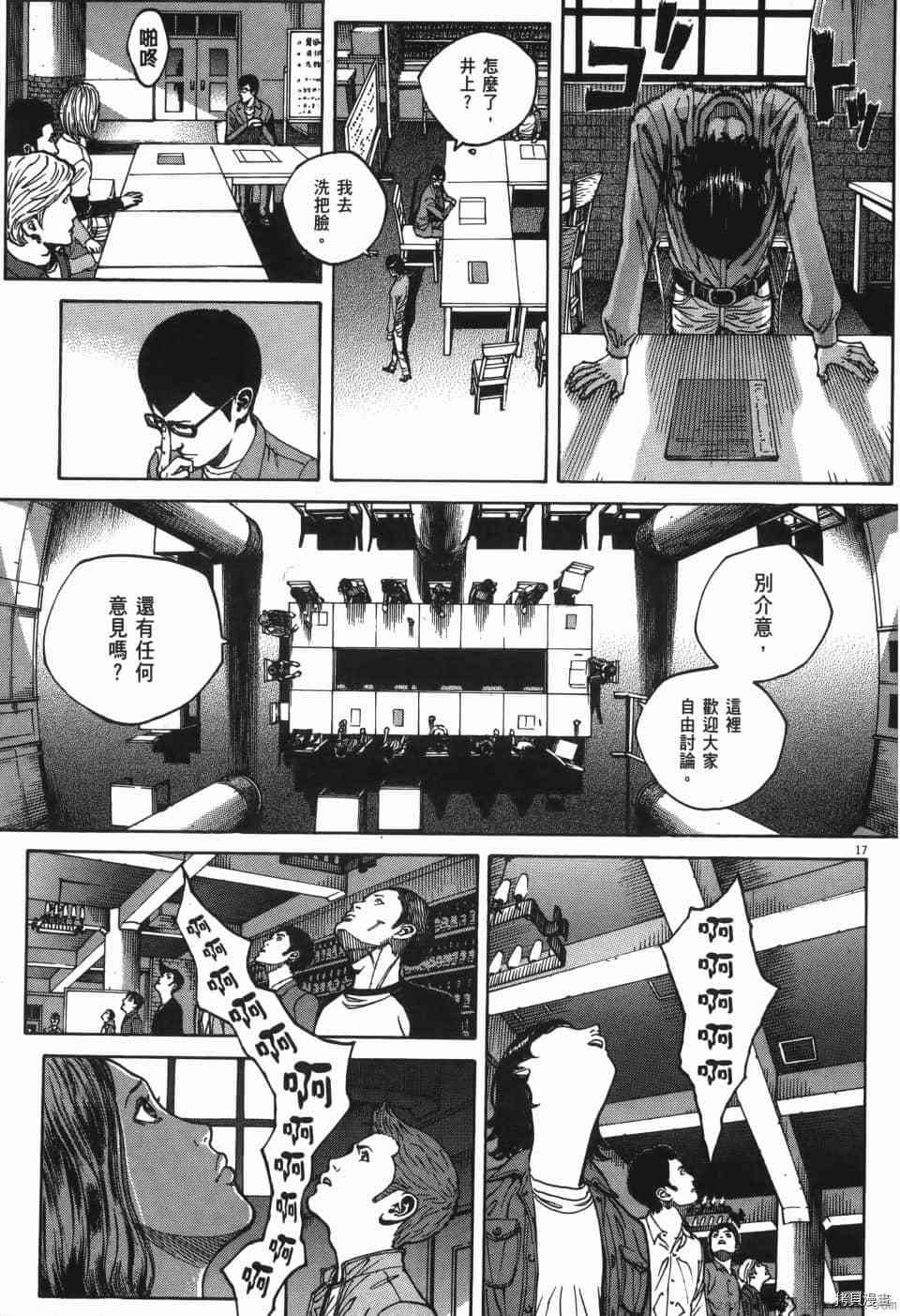 《料理新鲜人 SECONDO》漫画最新章节第6卷免费下拉式在线观看章节第【21】张图片