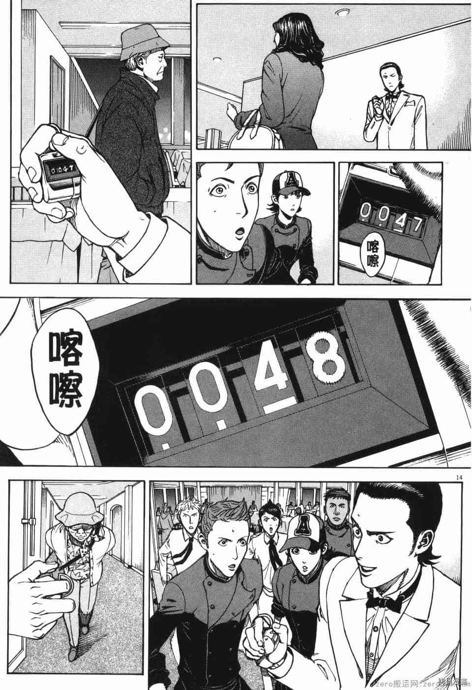 《料理新鲜人 SECONDO》漫画最新章节第13卷免费下拉式在线观看章节第【38】张图片