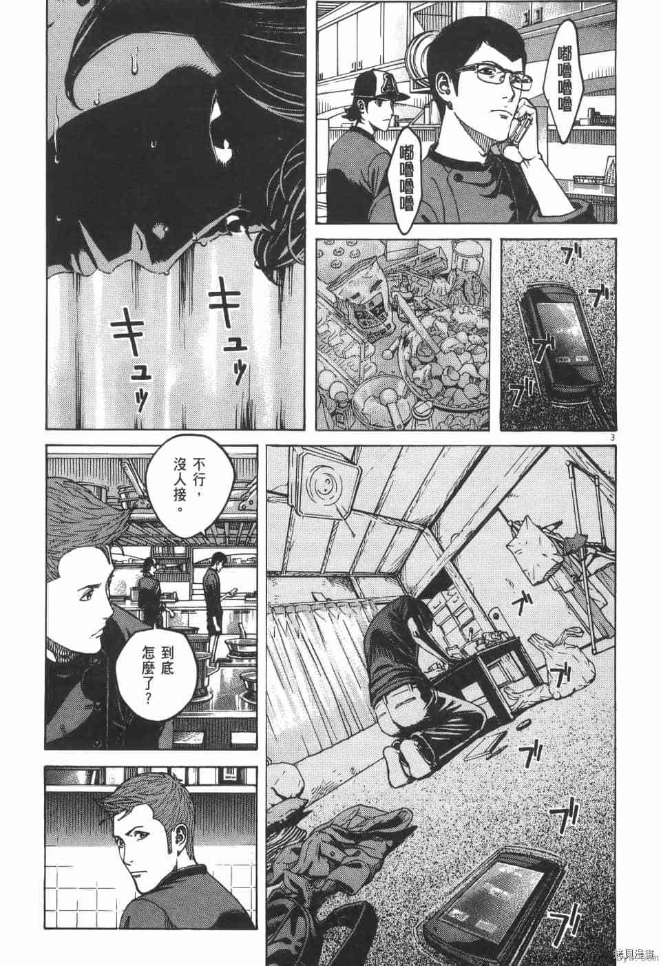 《料理新鲜人 SECONDO》漫画最新章节第9卷免费下拉式在线观看章节第【151】张图片