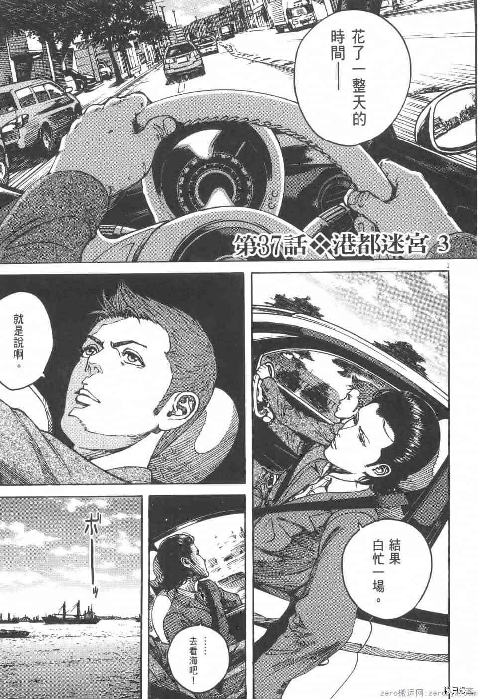 《料理新鲜人 SECONDO》漫画最新章节第4卷免费下拉式在线观看章节第【59】张图片