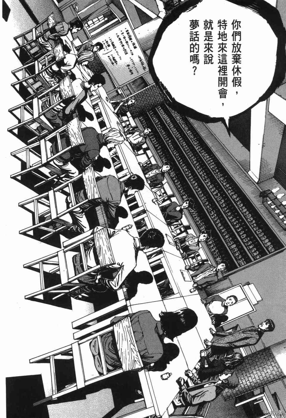 《料理新鲜人 SECONDO》漫画最新章节第6卷免费下拉式在线观看章节第【18】张图片