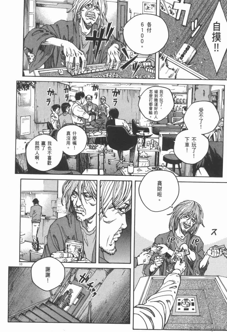 《料理新鲜人 SECONDO》漫画最新章节第4卷免费下拉式在线观看章节第【142】张图片