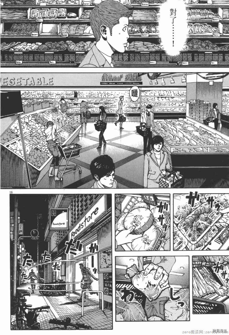 《料理新鲜人 SECONDO》漫画最新章节第3卷免费下拉式在线观看章节第【186】张图片