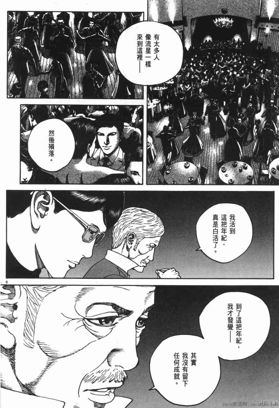 《料理新鲜人 SECONDO》漫画最新章节第6卷免费下拉式在线观看章节第【174】张图片