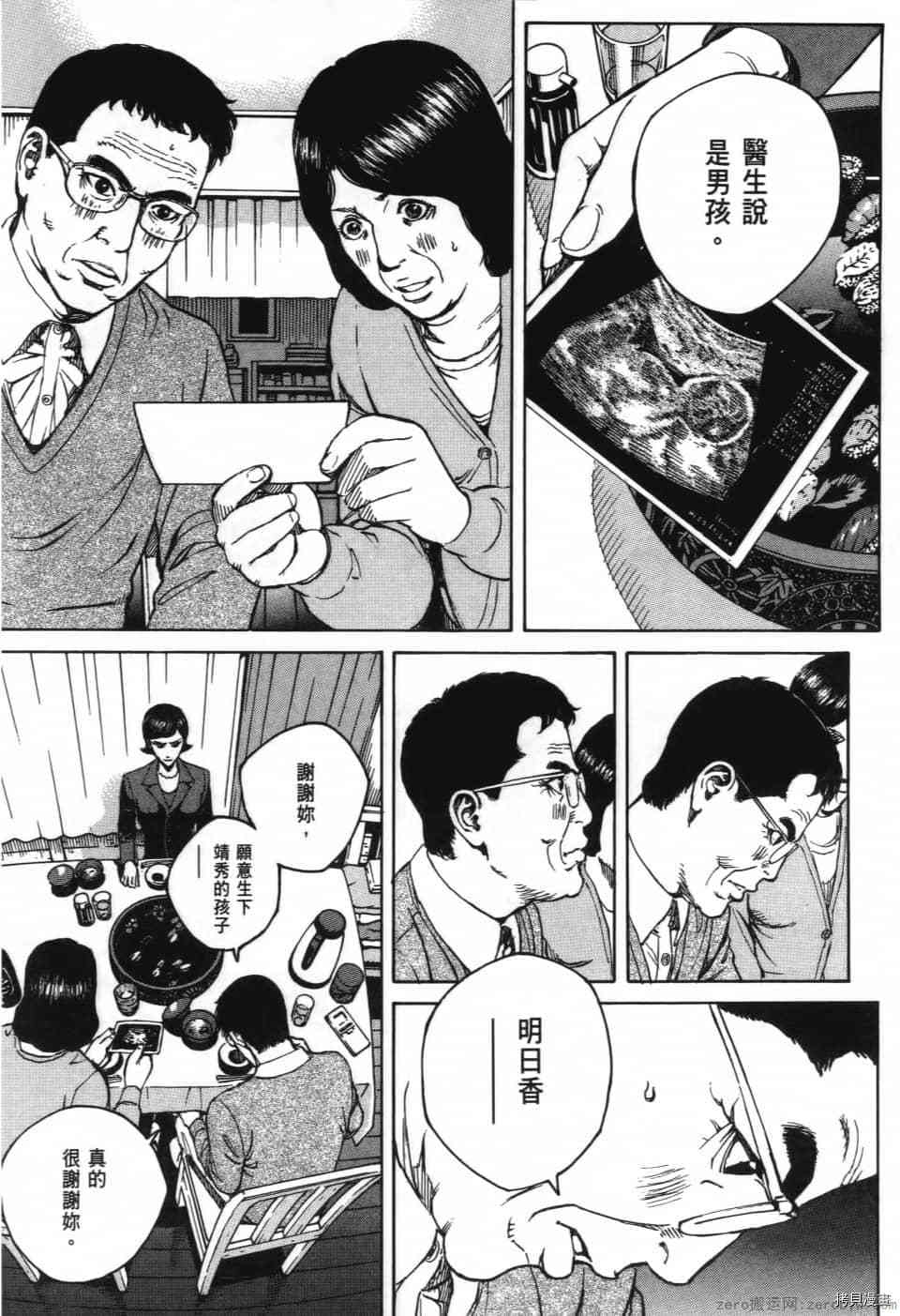 《料理新鲜人 SECONDO》漫画最新章节第12卷免费下拉式在线观看章节第【84】张图片