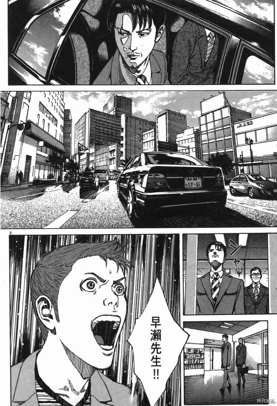 《料理新鲜人 SECONDO》漫画最新章节第6卷免费下拉式在线观看章节第【30】张图片