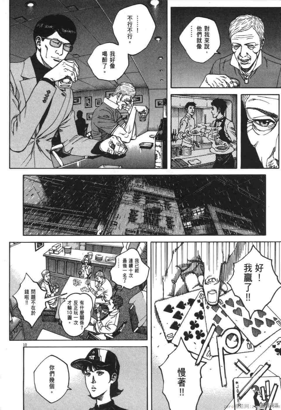 《料理新鲜人 SECONDO》漫画最新章节第6卷免费下拉式在线观看章节第【176】张图片