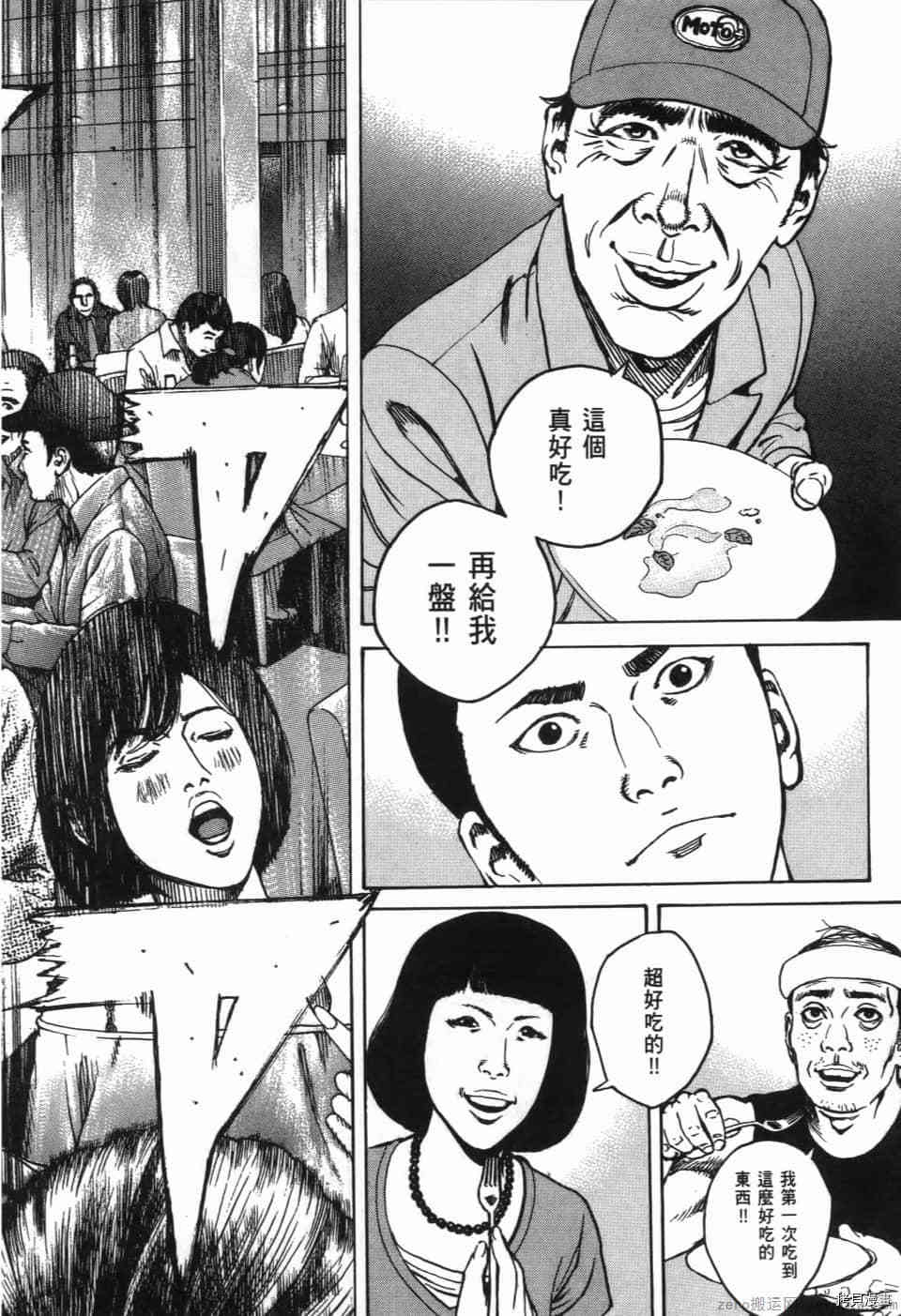 《料理新鲜人 SECONDO》漫画最新章节第12卷免费下拉式在线观看章节第【216】张图片