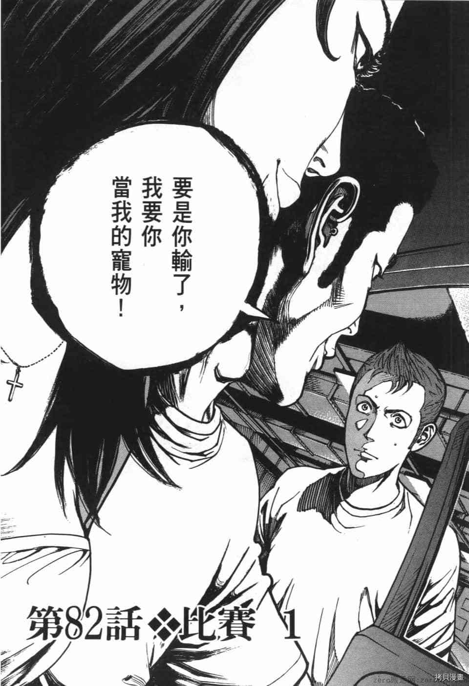 《料理新鲜人 SECONDO》漫画最新章节第8卷免费下拉式在线观看章节第【60】张图片