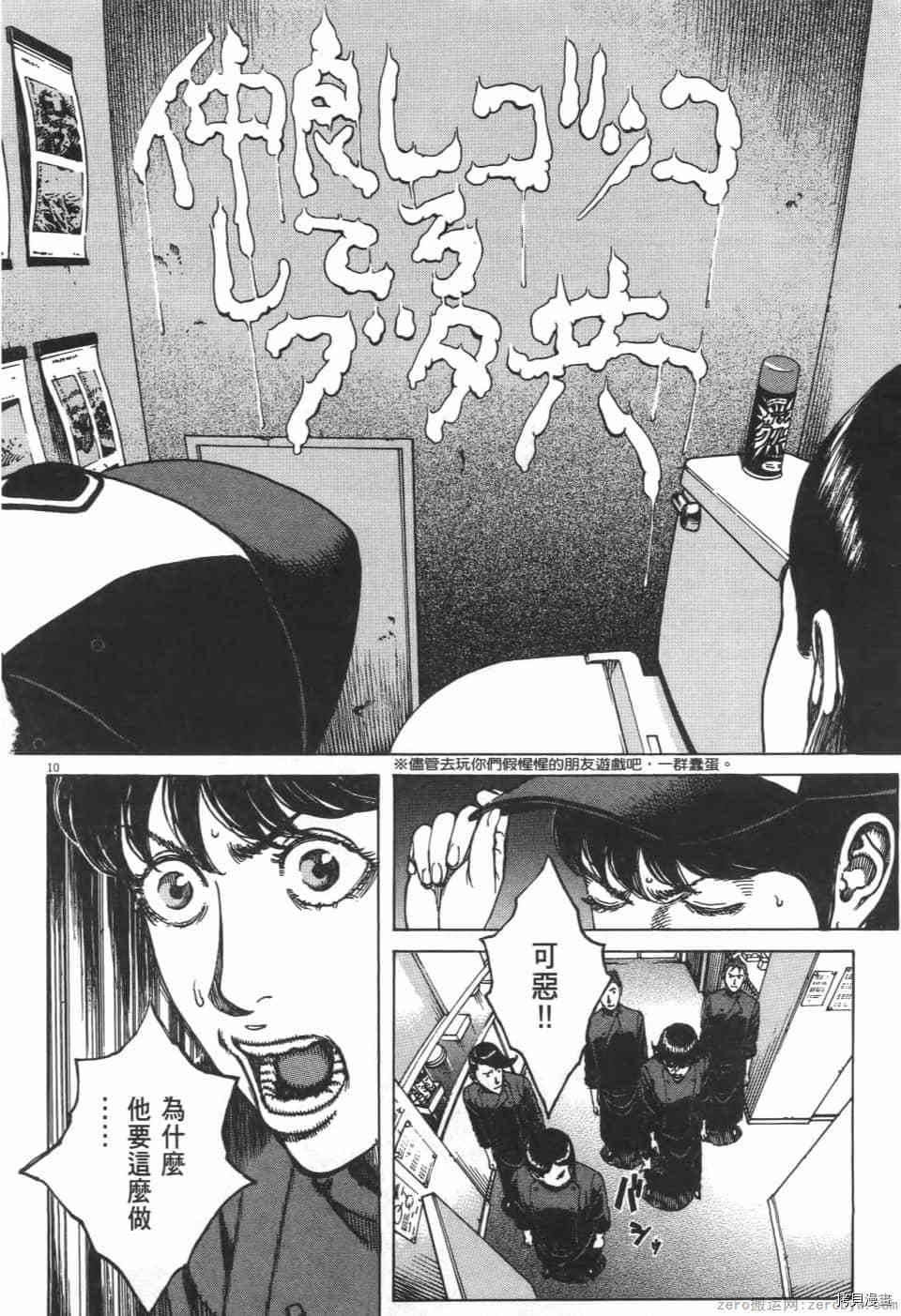 《料理新鲜人 SECONDO》漫画最新章节第9卷免费下拉式在线观看章节第【122】张图片