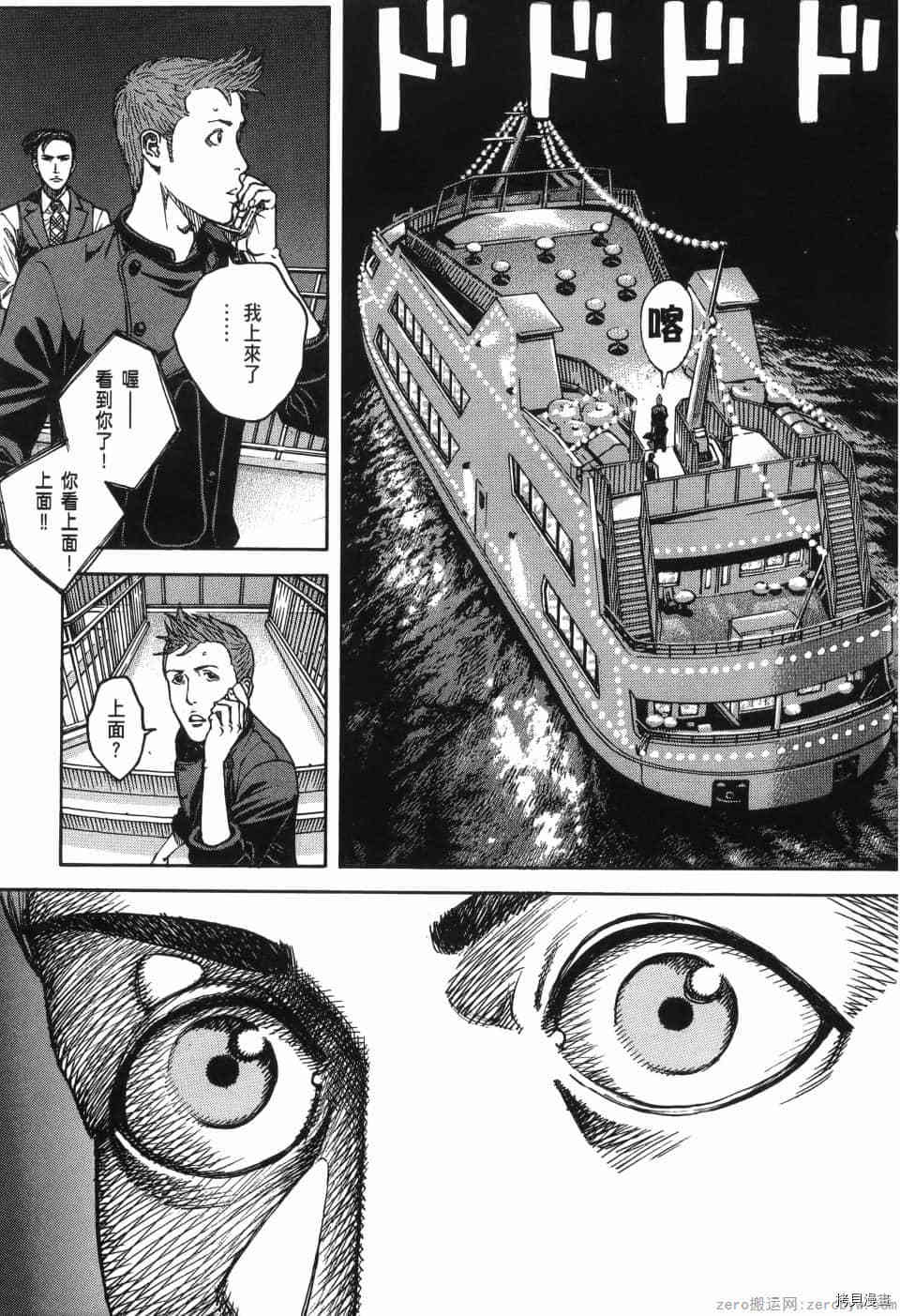 《料理新鲜人 SECONDO》漫画最新章节第13卷免费下拉式在线观看章节第【132】张图片