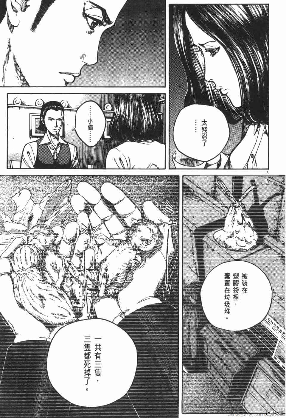 《料理新鲜人 SECONDO》漫画最新章节第5卷免费下拉式在线观看章节第【135】张图片