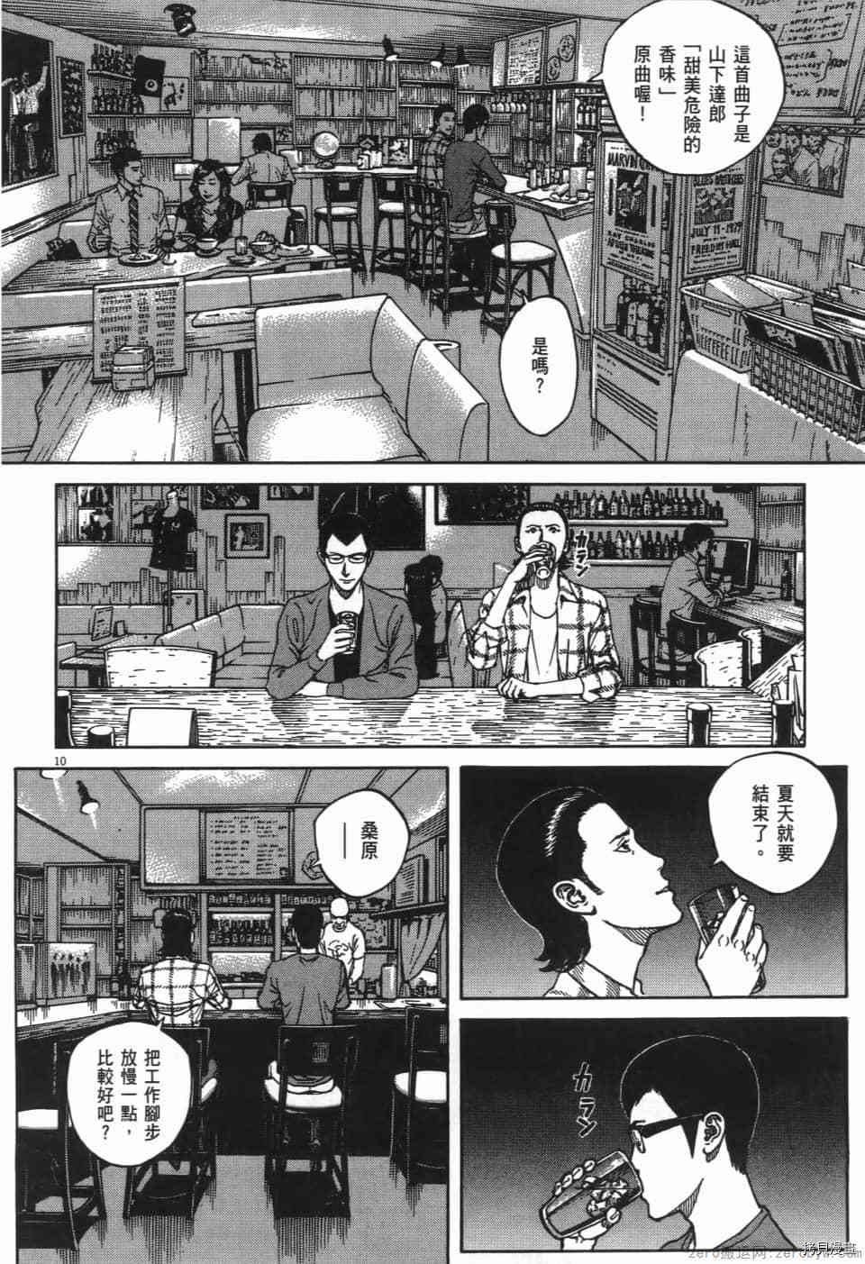 《料理新鲜人 SECONDO》漫画最新章节第10卷免费下拉式在线观看章节第【196】张图片