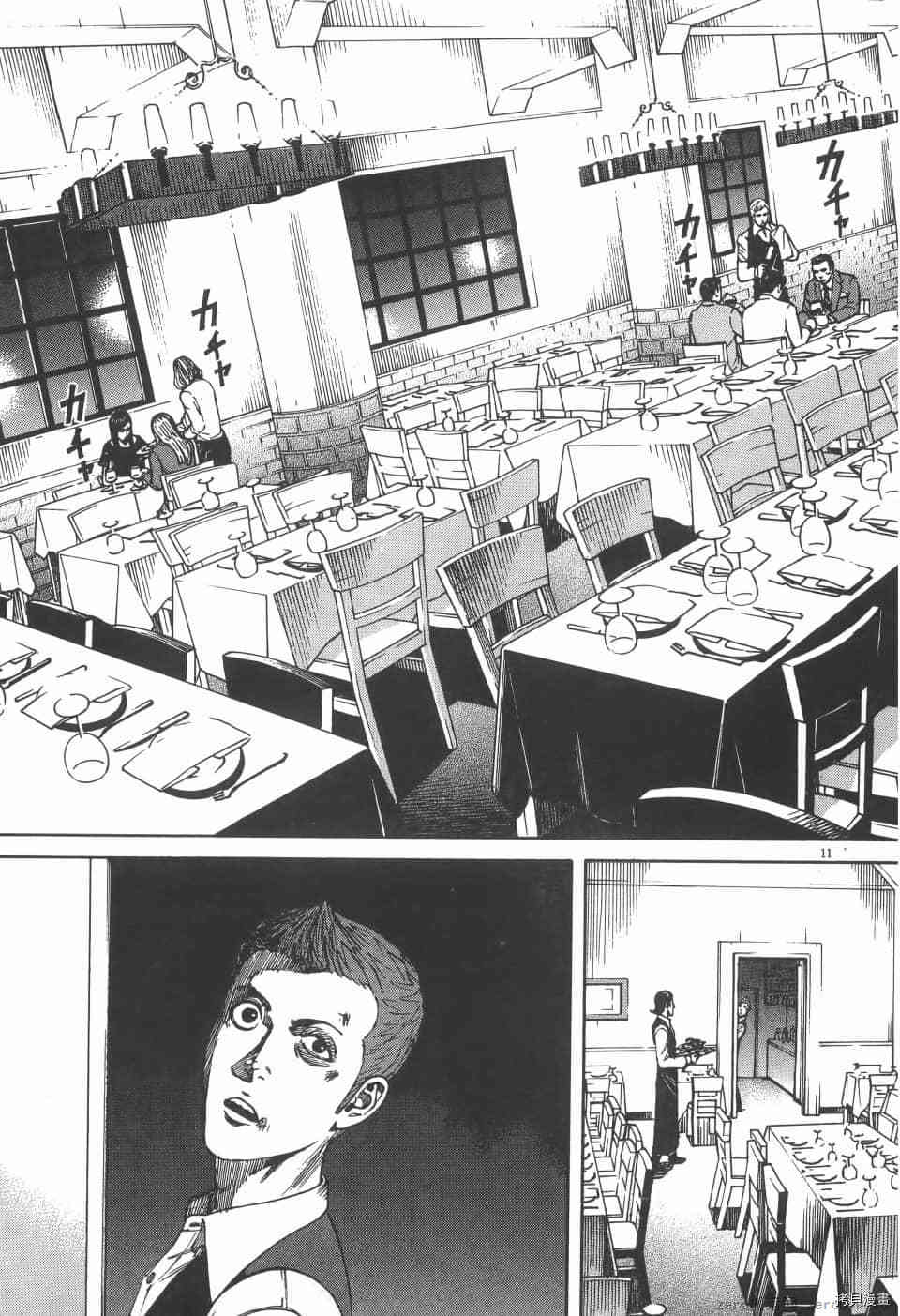 《料理新鲜人 SECONDO》漫画最新章节第3卷免费下拉式在线观看章节第【53】张图片