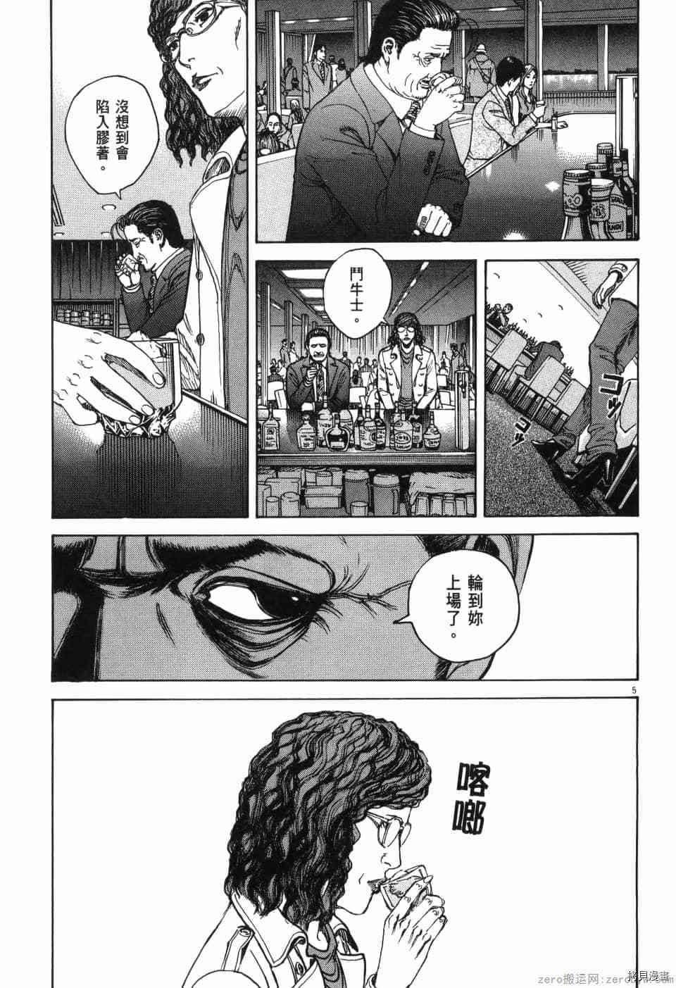 《料理新鲜人 SECONDO》漫画最新章节第13卷免费下拉式在线观看章节第【66】张图片