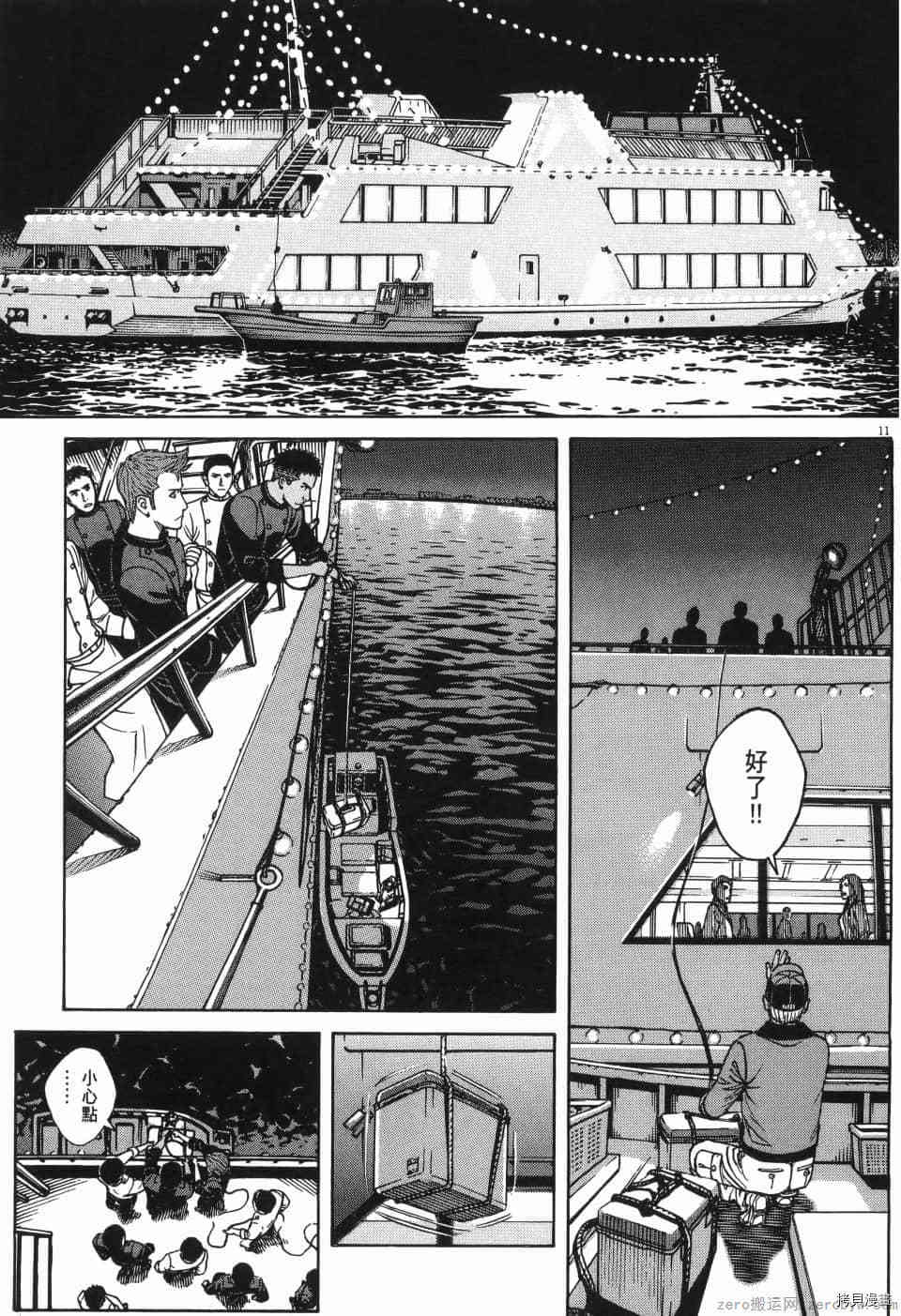 《料理新鲜人 SECONDO》漫画最新章节第13卷免费下拉式在线观看章节第【72】张图片