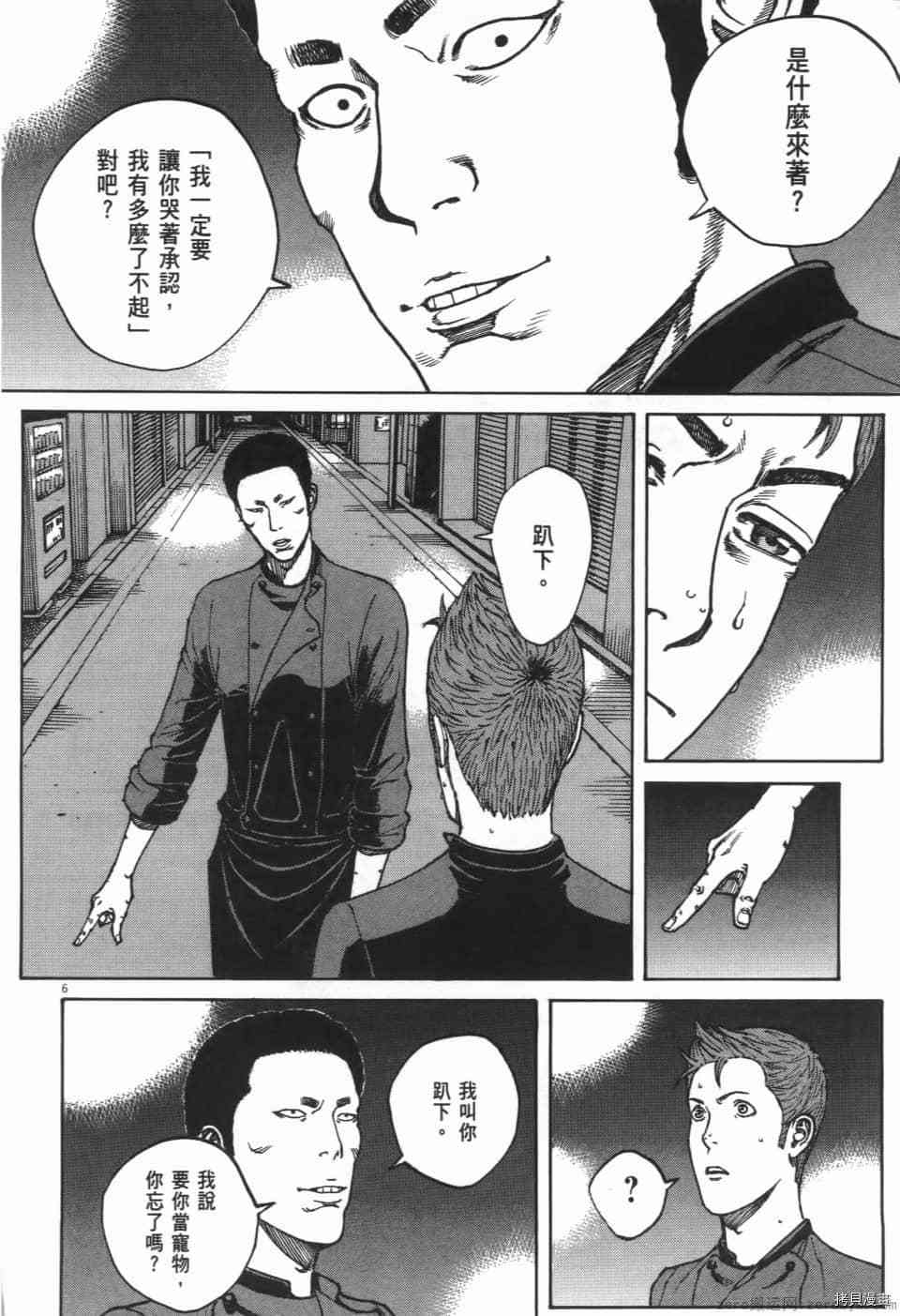 《料理新鲜人 SECONDO》漫画最新章节第9卷免费下拉式在线观看章节第【64】张图片