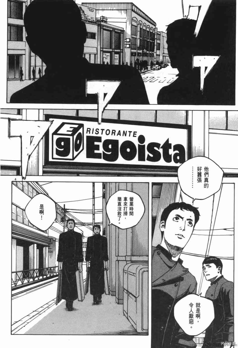 《料理新鲜人 SECONDO》漫画最新章节第11卷免费下拉式在线观看章节第【172】张图片