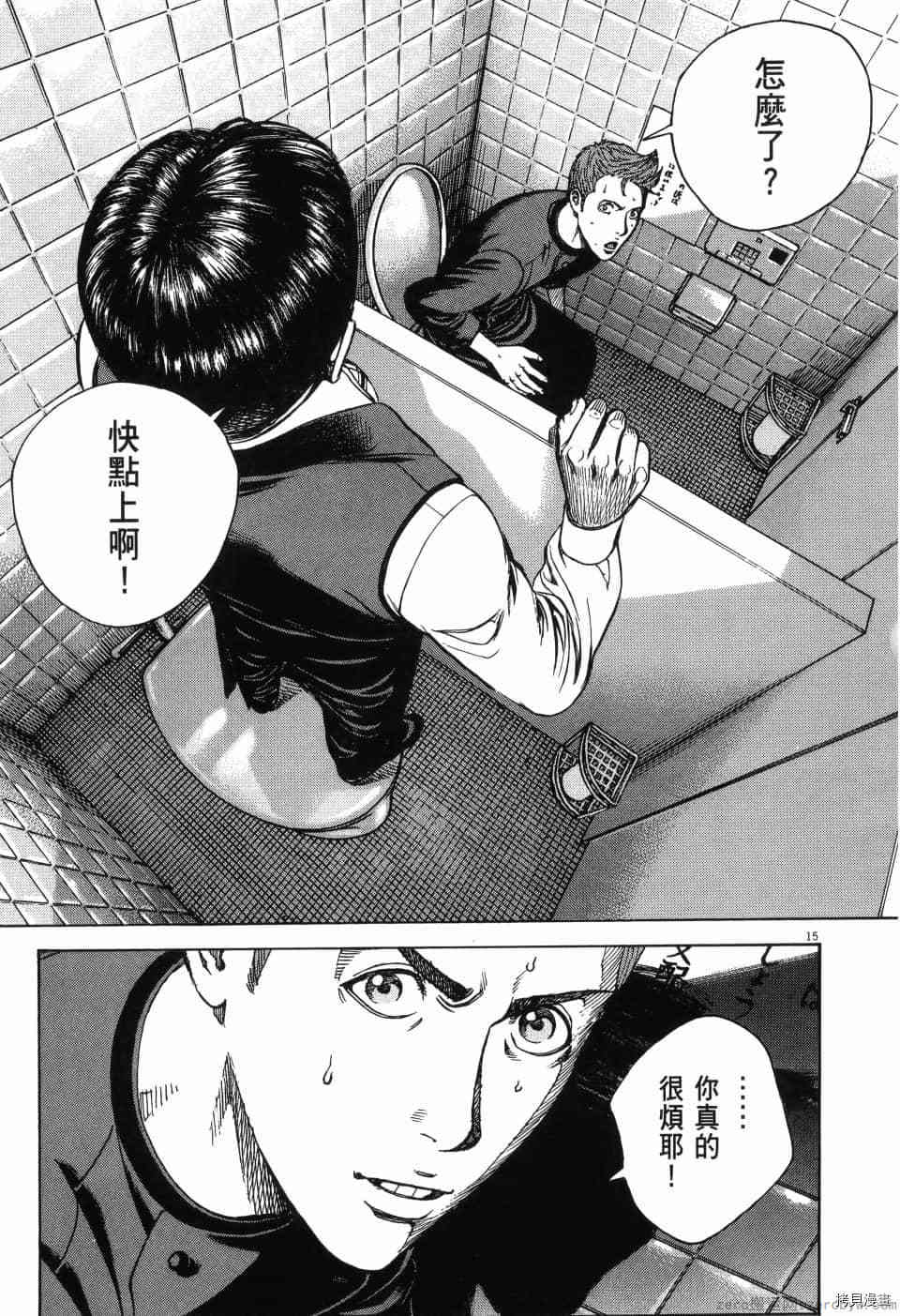 《料理新鲜人 SECONDO》漫画最新章节第13卷免费下拉式在线观看章节第【112】张图片