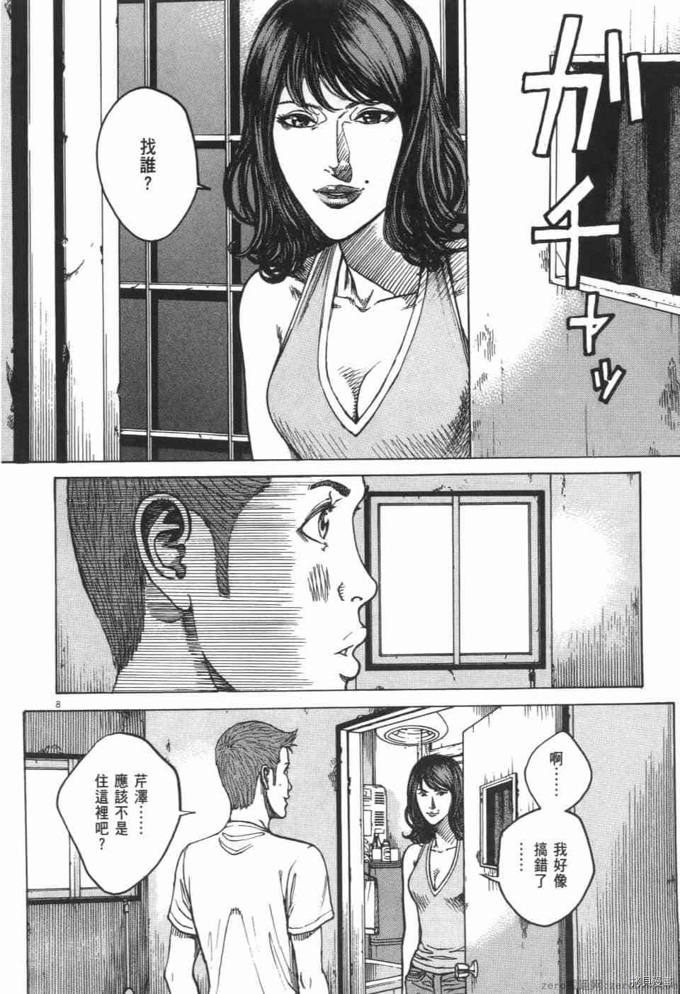 《料理新鲜人 SECONDO》漫画最新章节第9卷免费下拉式在线观看章节第【156】张图片