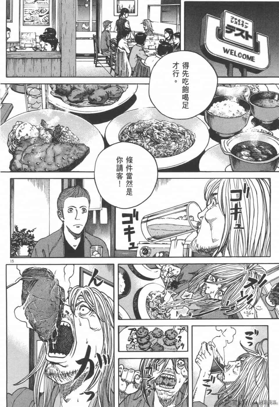 《料理新鲜人 SECONDO》漫画最新章节第4卷免费下拉式在线观看章节第【92】张图片