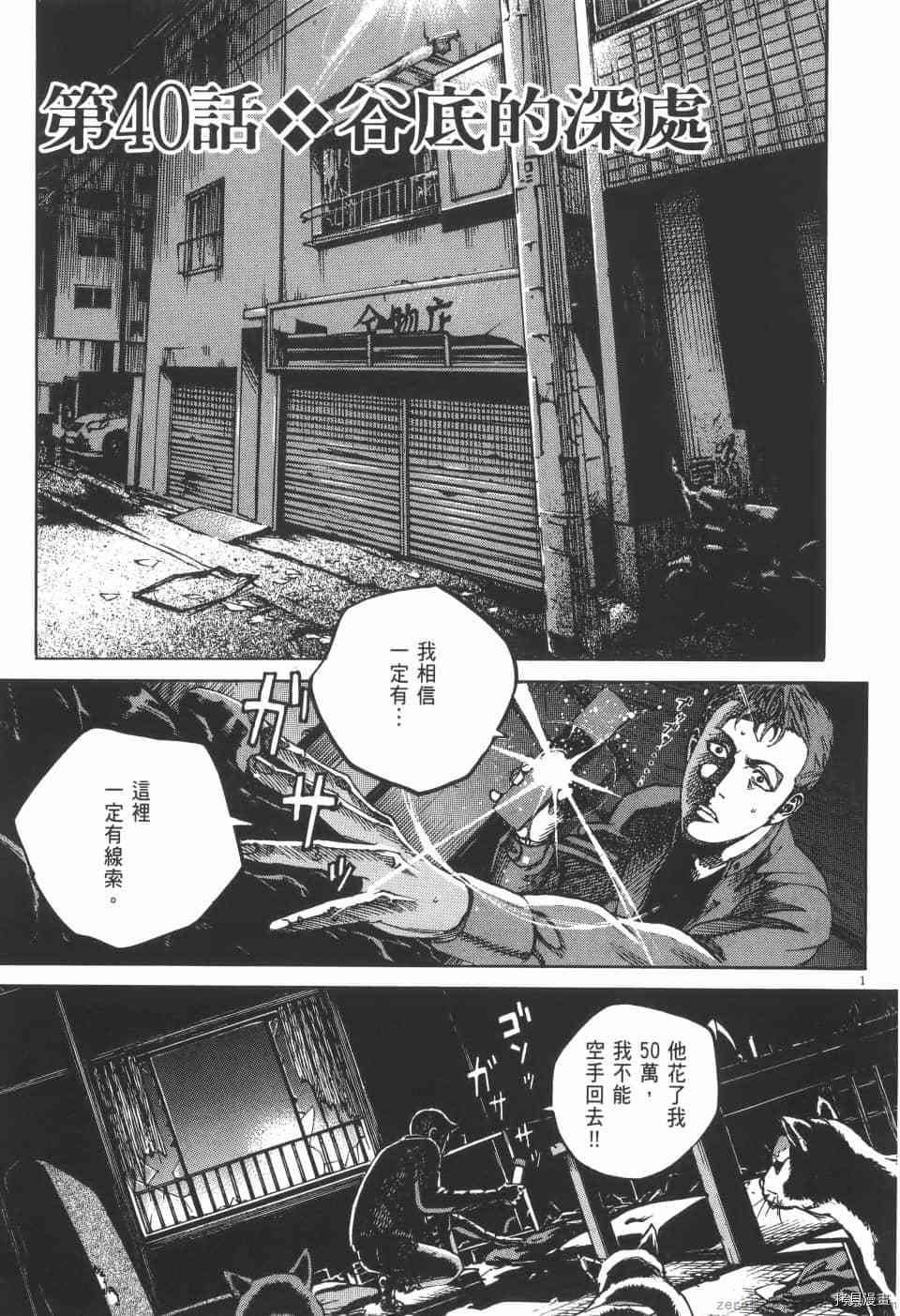 《料理新鲜人 SECONDO》漫画最新章节第4卷免费下拉式在线观看章节第【115】张图片