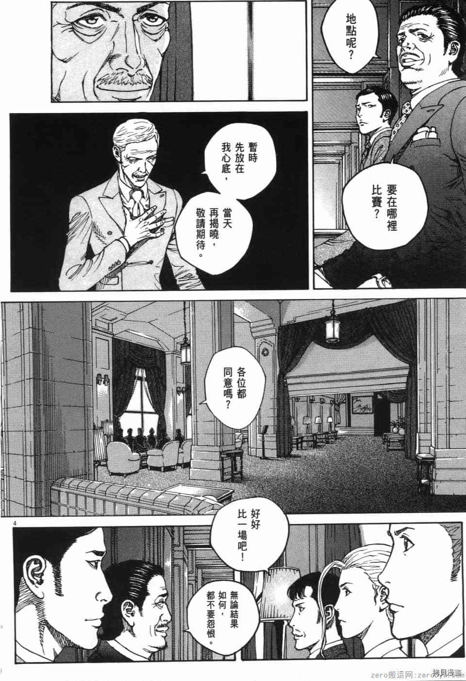 《料理新鲜人 SECONDO》漫画最新章节第12卷免费下拉式在线观看章节第【170】张图片