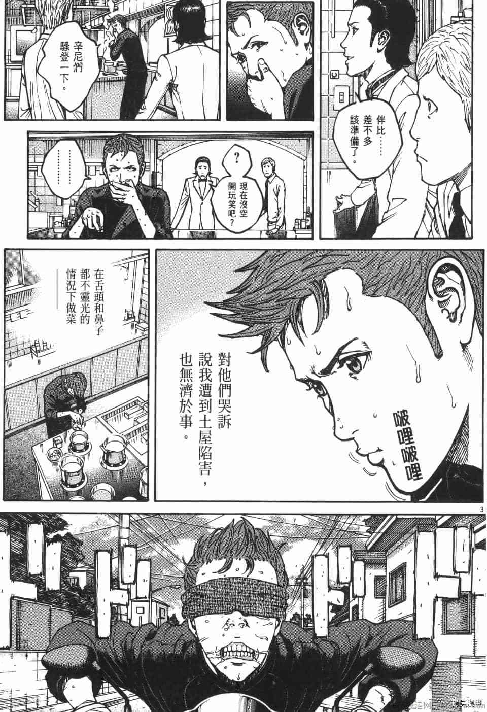 《料理新鲜人 SECONDO》漫画最新章节第9卷免费下拉式在线观看章节第【7】张图片