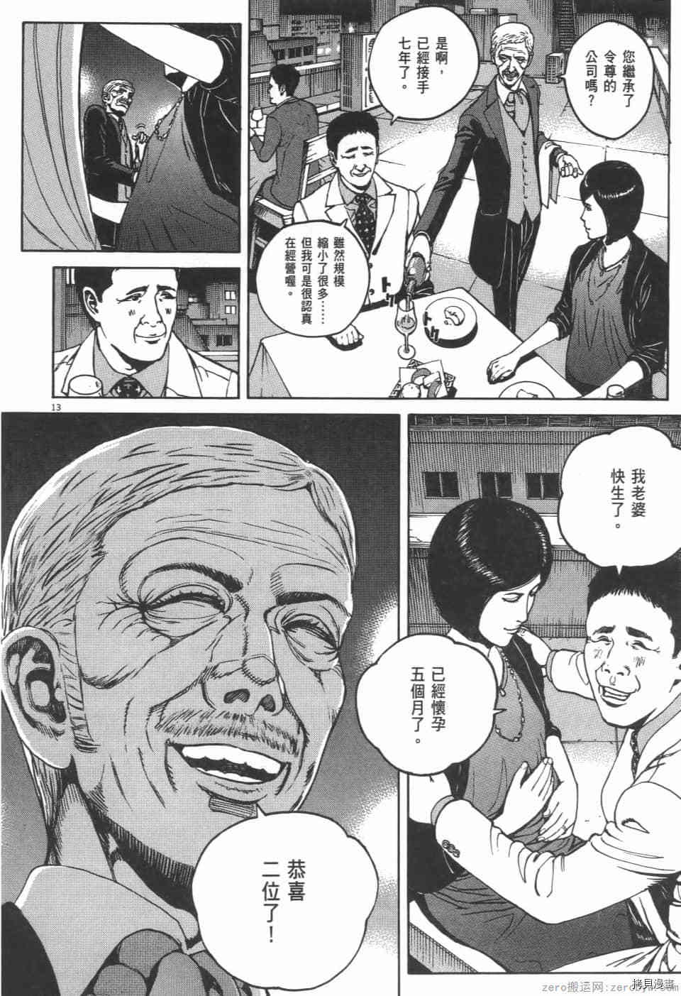 《料理新鲜人 SECONDO》漫画最新章节第5卷免费下拉式在线观看章节第【90】张图片