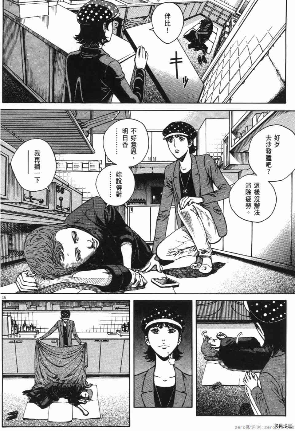 《料理新鲜人 SECONDO》漫画最新章节第12卷免费下拉式在线观看章节第【182】张图片