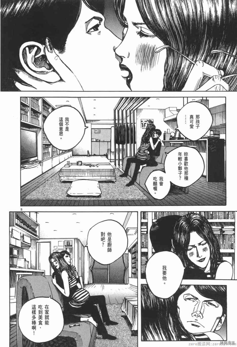 《料理新鲜人 SECONDO》漫画最新章节第3卷免费下拉式在线观看章节第【178】张图片