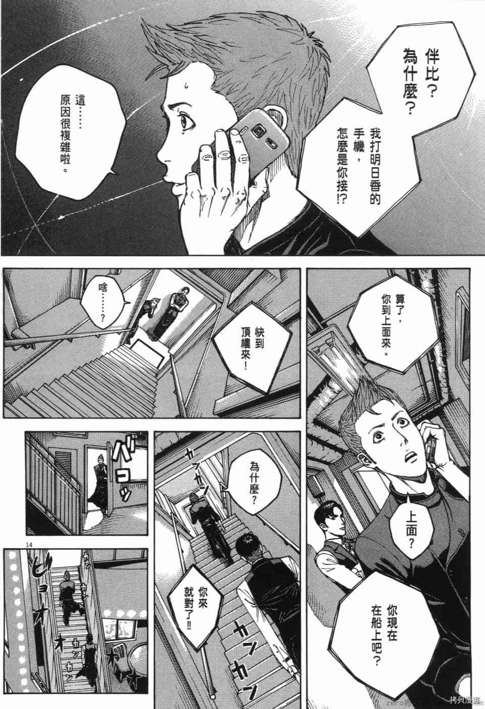 《料理新鲜人 SECONDO》漫画最新章节第13卷免费下拉式在线观看章节第【131】张图片