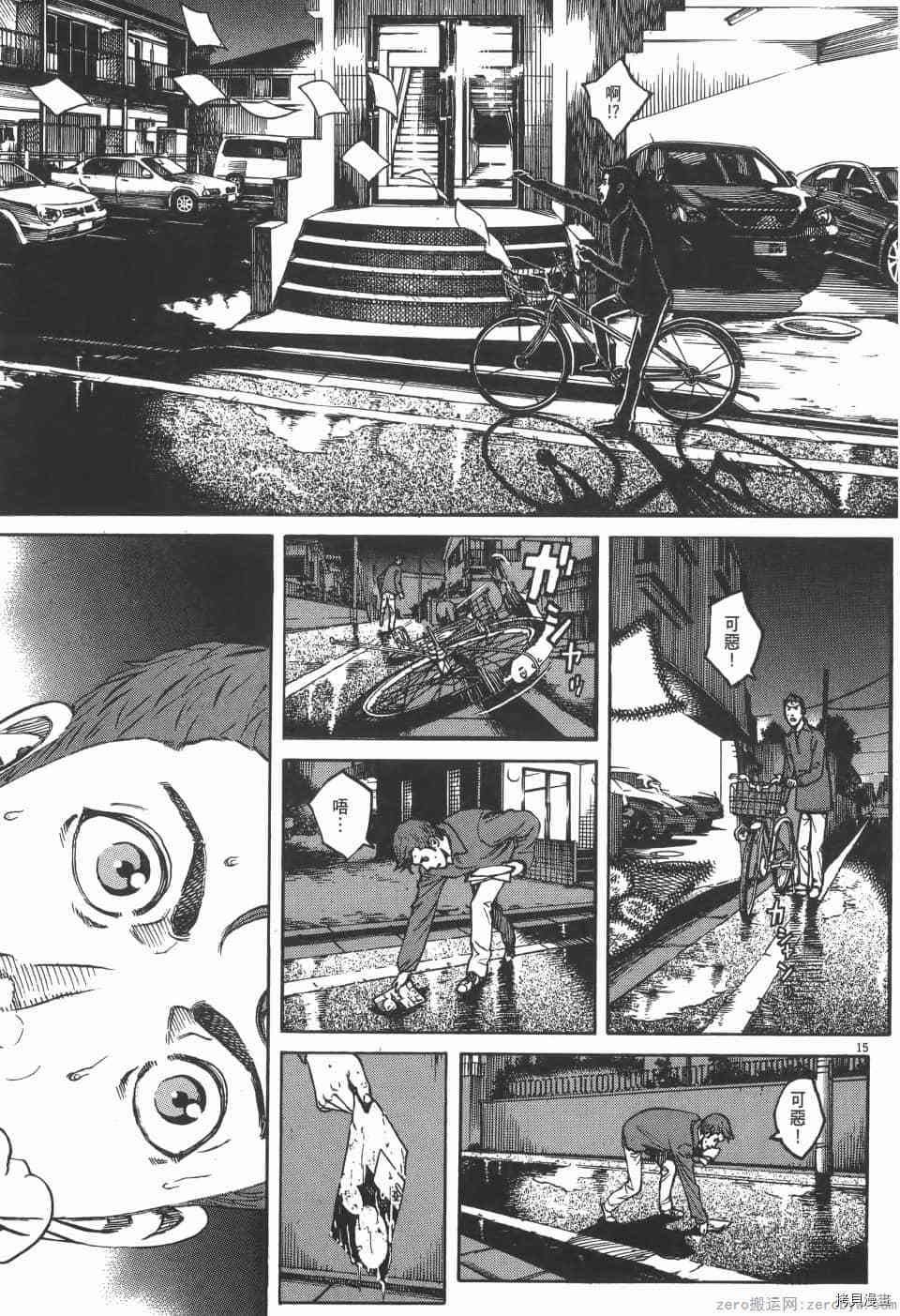 《料理新鲜人 SECONDO》漫画最新章节第3卷免费下拉式在线观看章节第【93】张图片