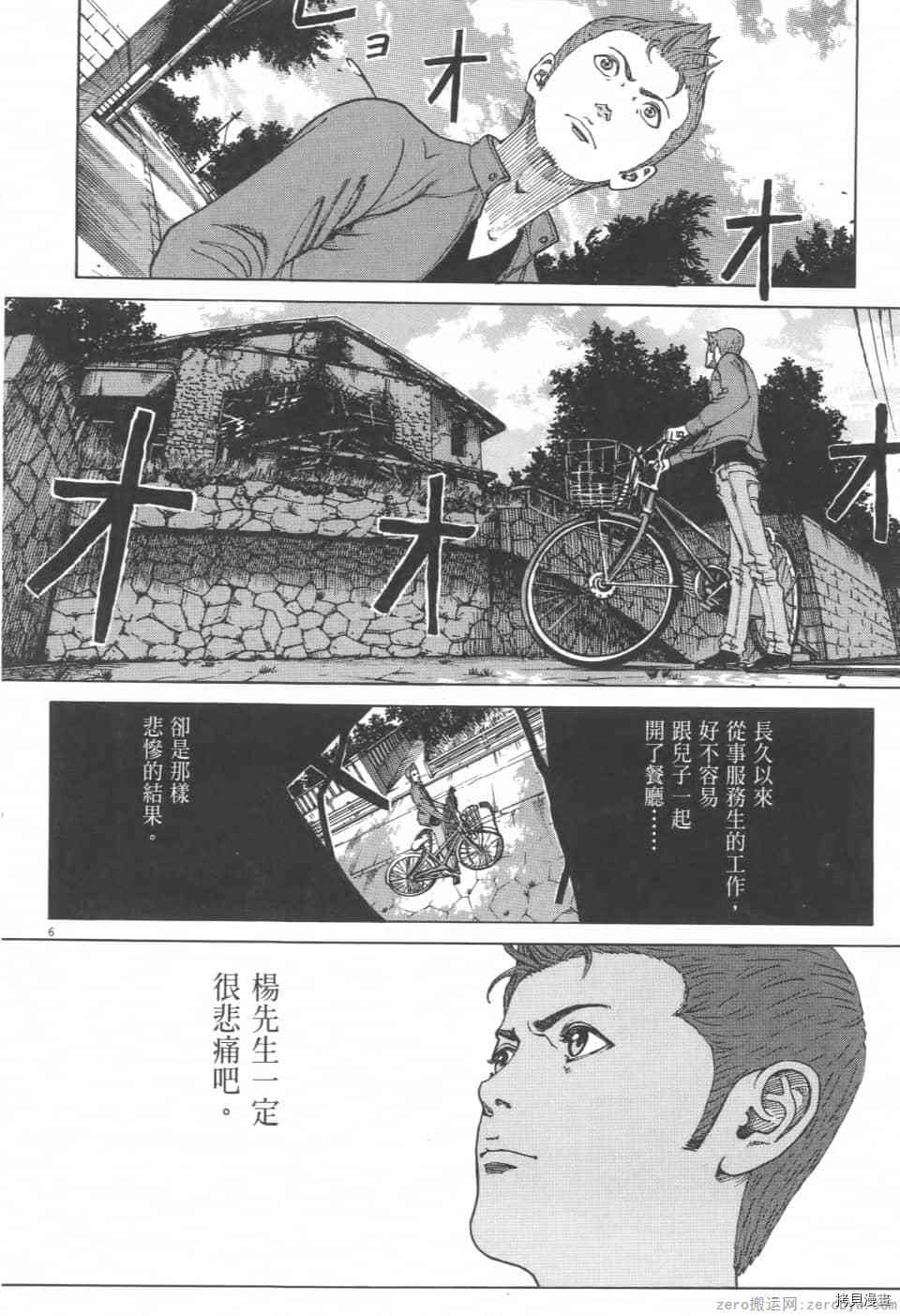 《料理新鲜人 SECONDO》漫画最新章节第4卷免费下拉式在线观看章节第【64】张图片