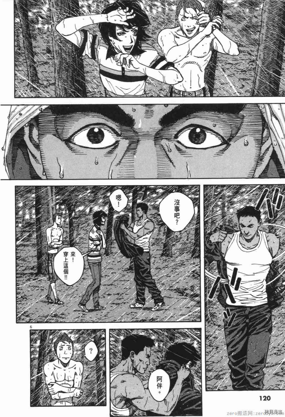 《料理新鲜人 SECONDO》漫画最新章节第10卷免费下拉式在线观看章节第【120】张图片