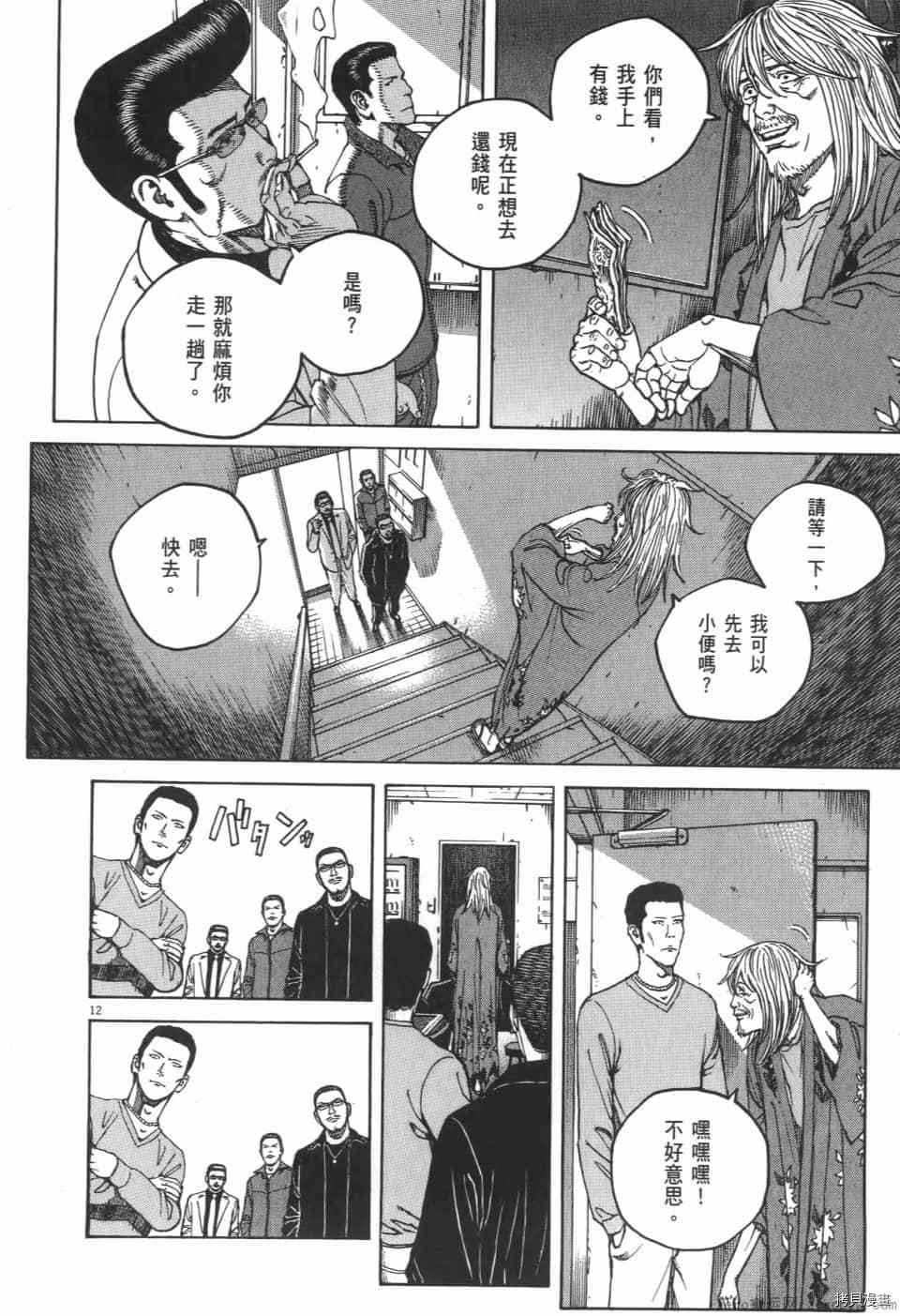 《料理新鲜人 SECONDO》漫画最新章节第4卷免费下拉式在线观看章节第【144】张图片