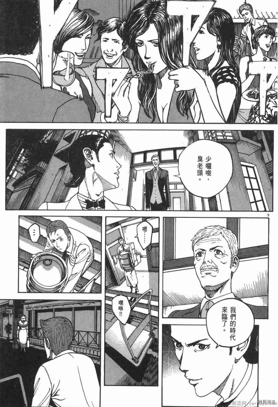 《料理新鲜人 SECONDO》漫画最新章节第7卷免费下拉式在线观看章节第【67】张图片