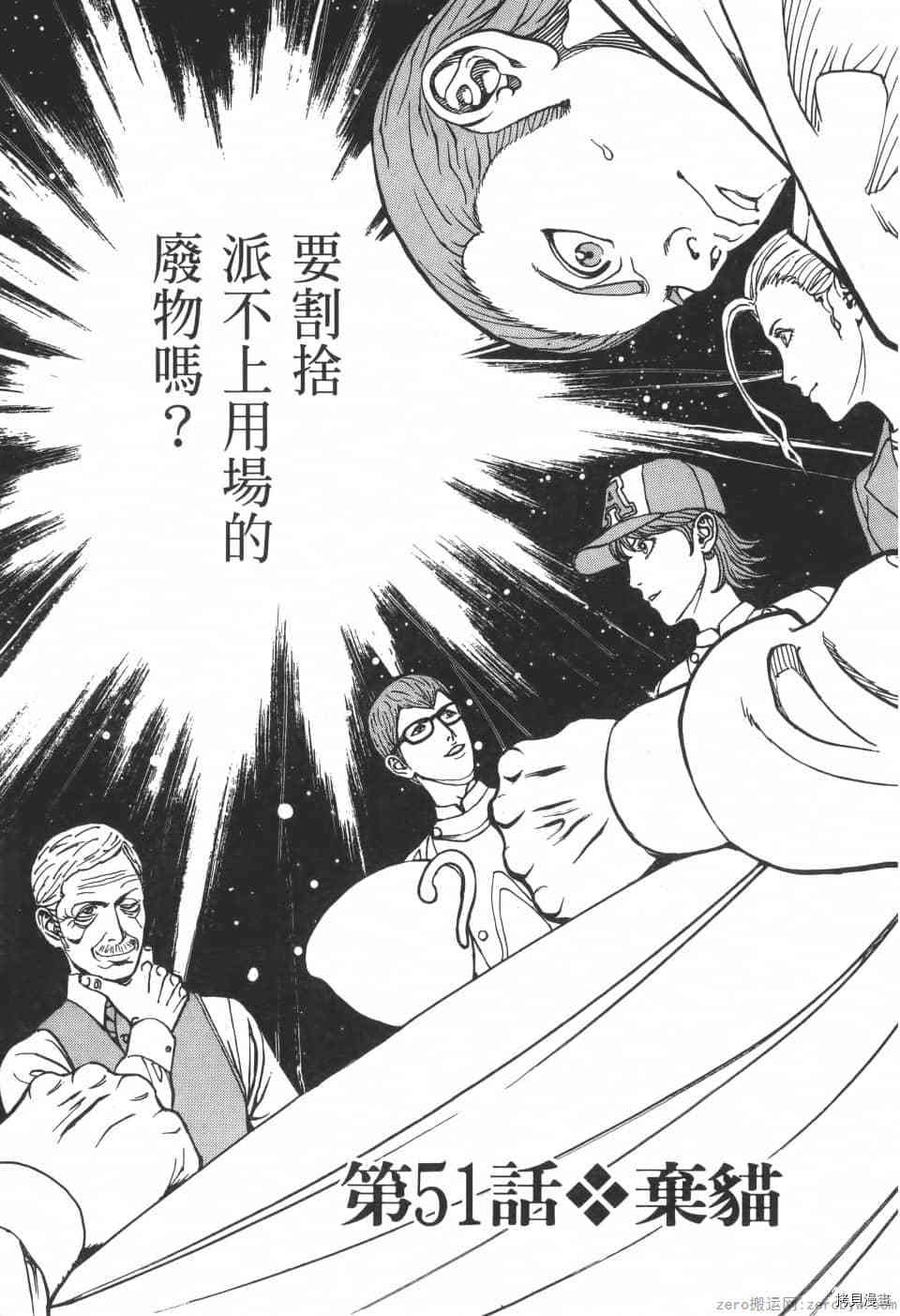 《料理新鲜人 SECONDO》漫画最新章节第5卷免费下拉式在线观看章节第【117】张图片